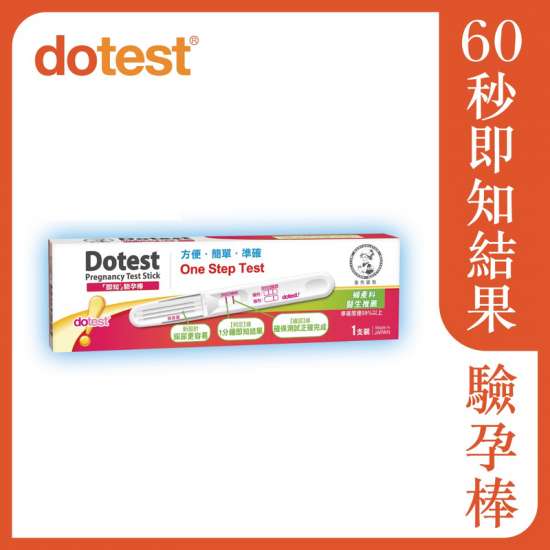 曼秀雷敦 DOTEST (即知) 驗孕棒 單支裝