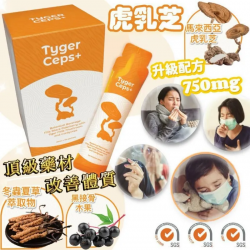 TygerCeps+ - 虎乳芝益肺寶 20ml X 20包裝 [平行進口]