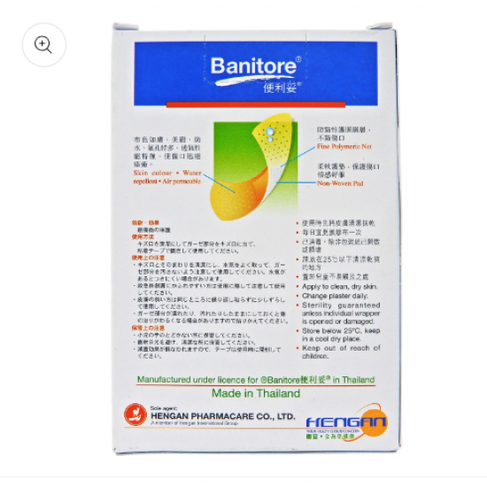 便利妥 Banitore 護理膠布 （3款組合裝) 27片