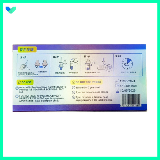 DVOT - 【8合1】 歐盟CE認証/副流感2型/副流感1/3型/新冠病毒/甲/⼄型流感/RSV合胞/ADV腺病毒/MP&FLU肺炎(單支裝)